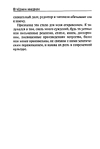 Melno kvadrātu