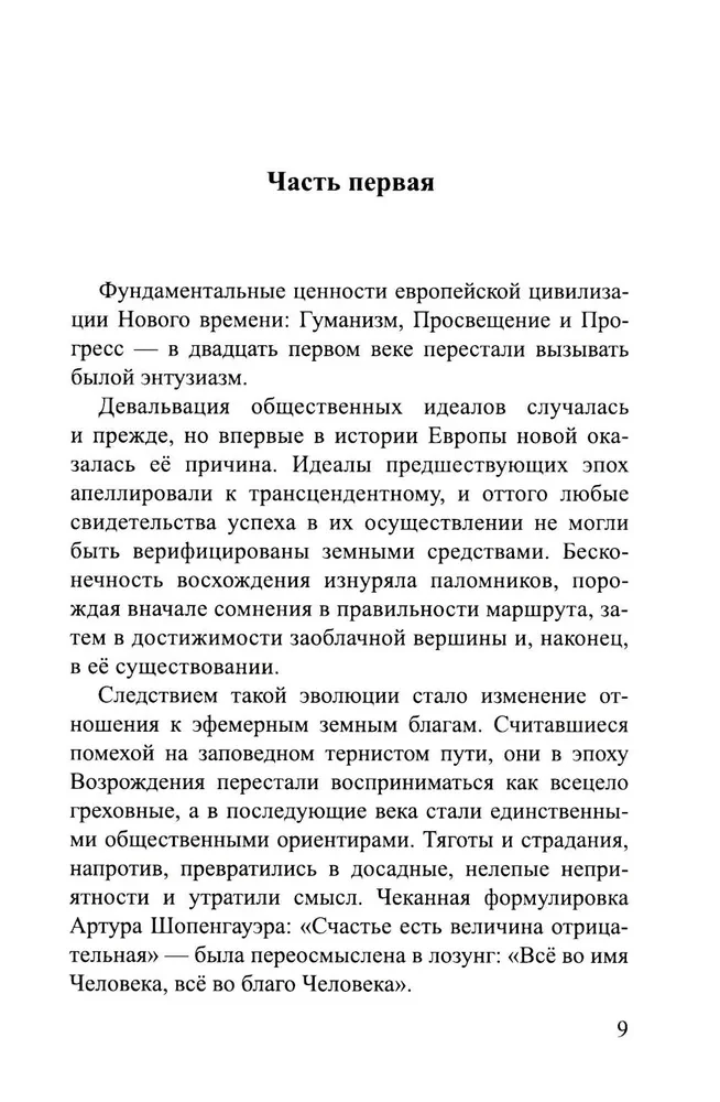 Melno kvadrātu