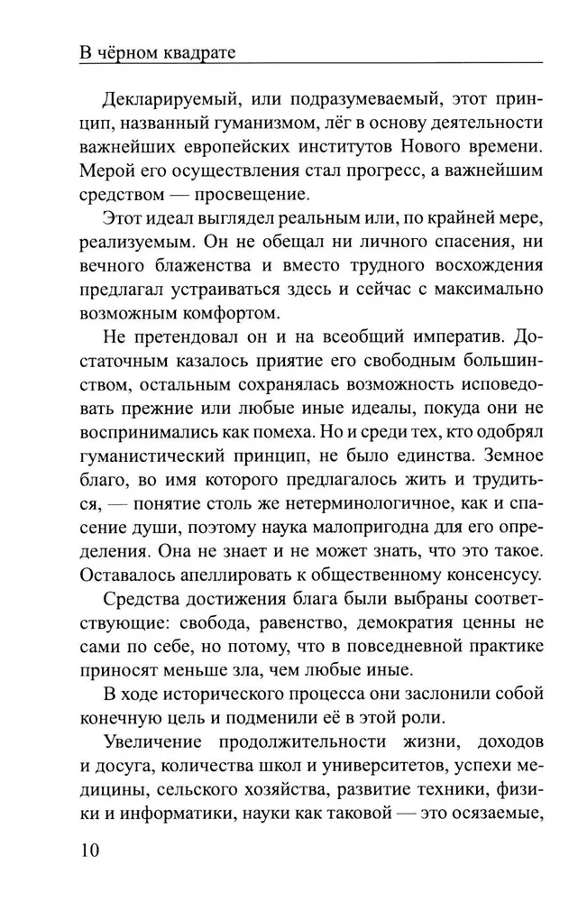 Melno kvadrātu