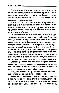Melno kvadrātu