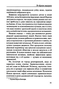 Melno kvadrātu