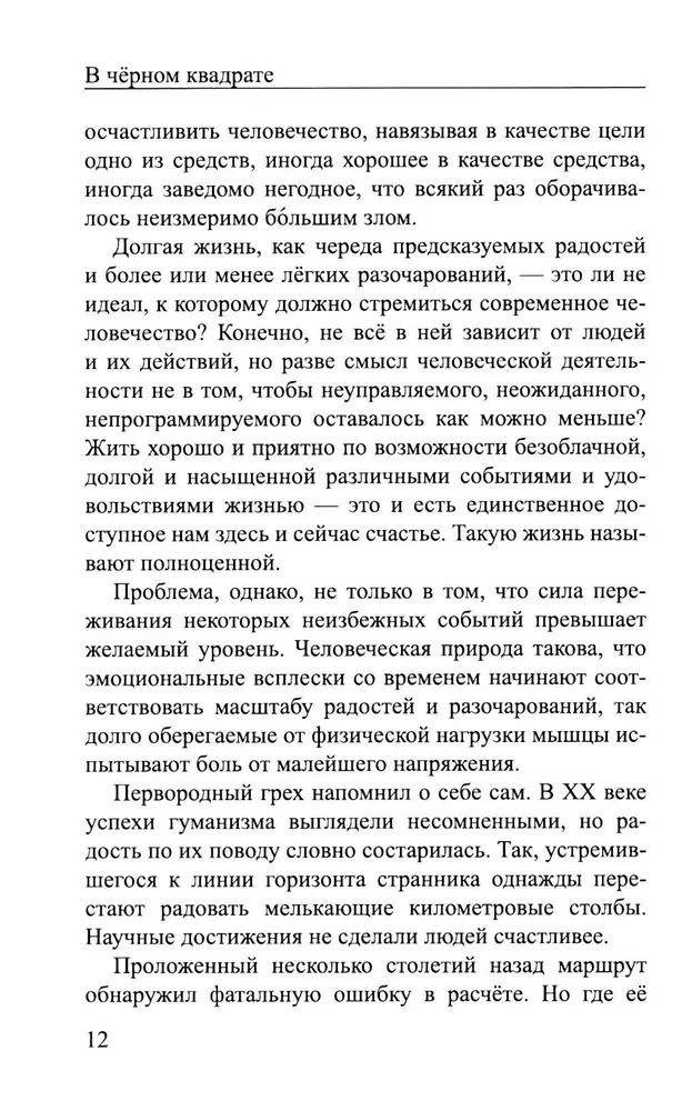 Melno kvadrātu
