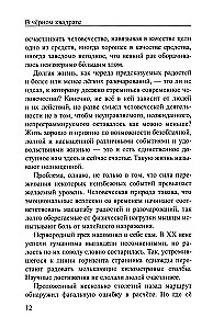 Melno kvadrātu