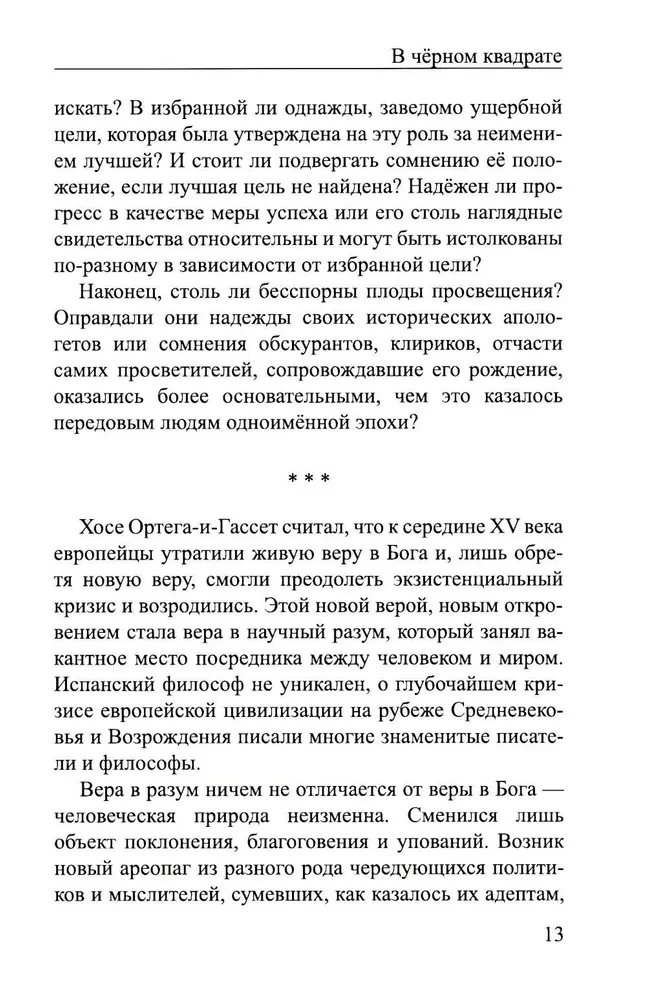 Melno kvadrātu