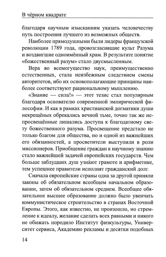 Melno kvadrātu