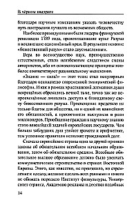 Melno kvadrātu
