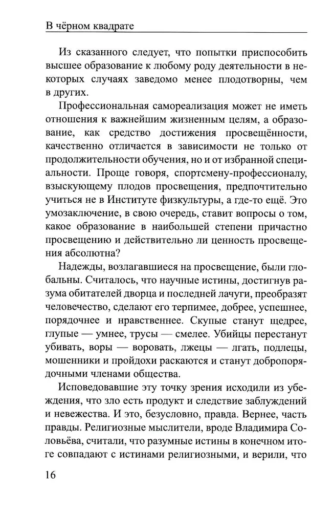 Melno kvadrātu
