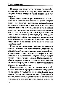 Melno kvadrātu
