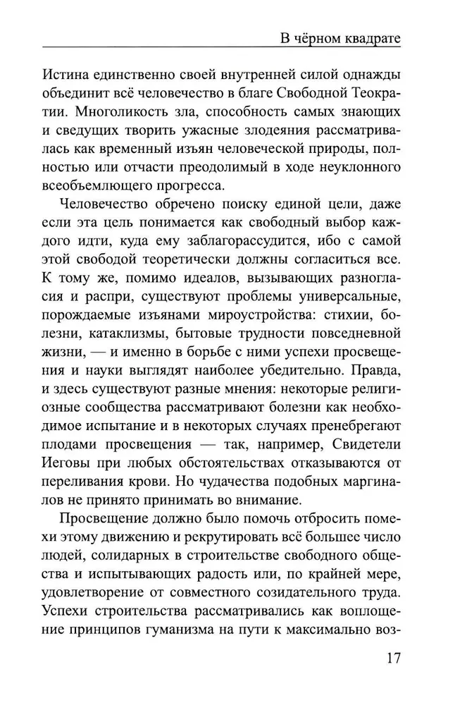 Melno kvadrātu