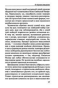 Melno kvadrātu