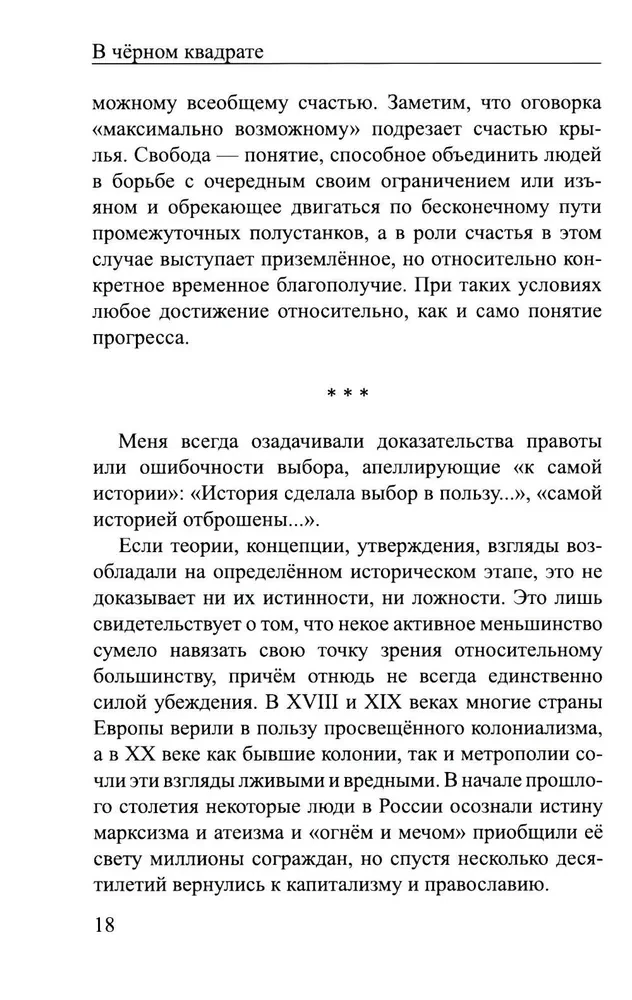 Melno kvadrātu
