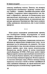 Melno kvadrātu