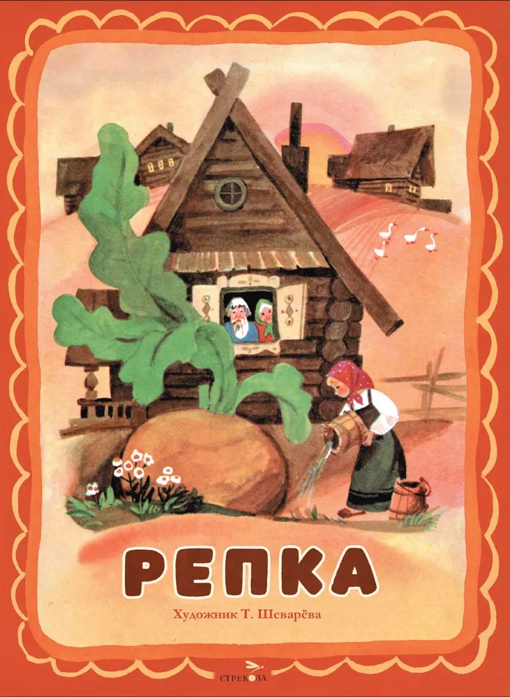 Ropė