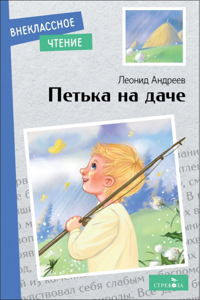 Pietka na działce