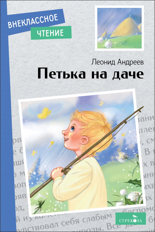 Pietka na działce
