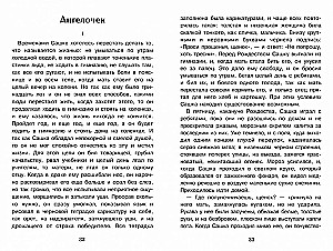 Pietka na działce