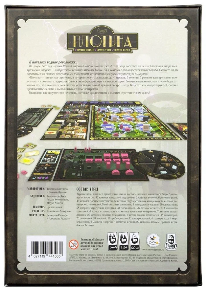 Board Game - Dam