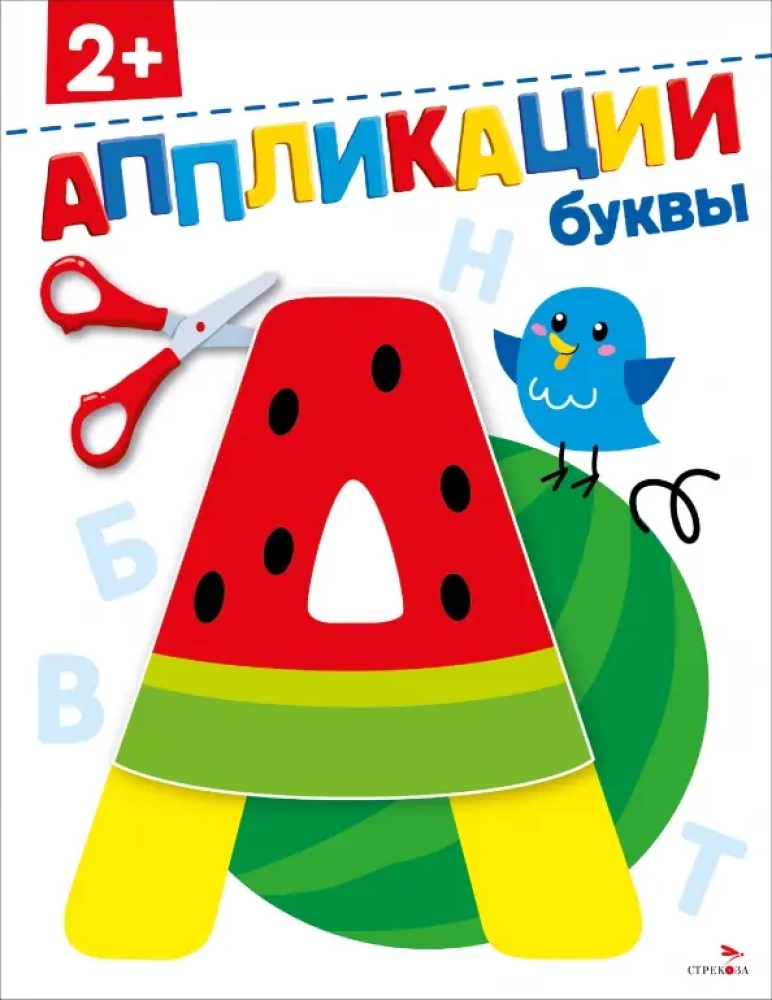 Litery. Aplikacje