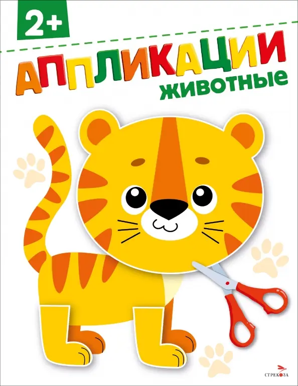 Gyvūnai. Aplikacijos