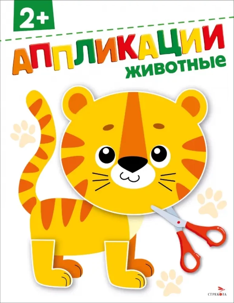 Animals. Applications