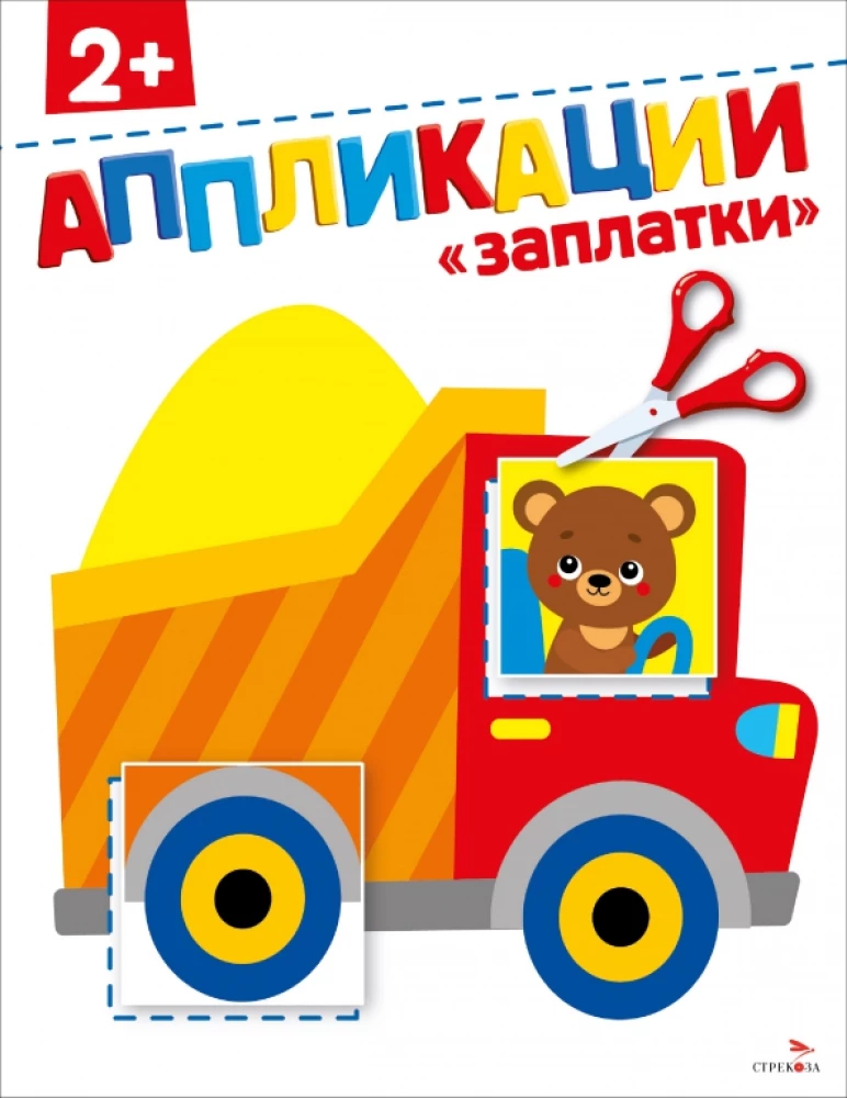Łatki. Aplikacje