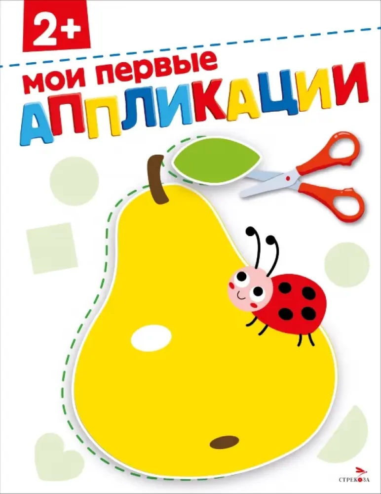 Moje pierwsze aplikacje