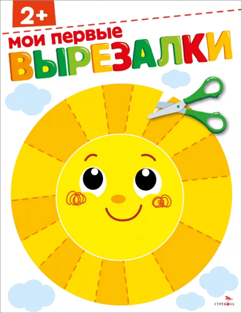Мои первые вырезалки
