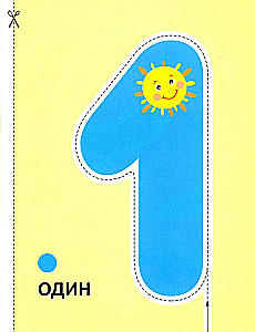 Cyfry. Wycinanki
