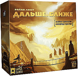 Tabletop Game - Farther and Closer