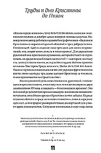 The Book of the City of Ladies