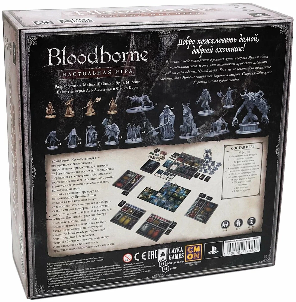 Board Game - Bloodborne