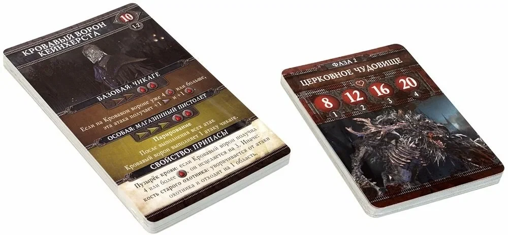 Board Game - Bloodborne