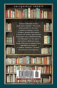 The Keeper of Stories