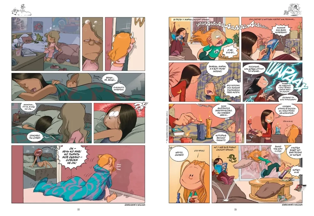 Sisters. Book 3. Love-Carrot