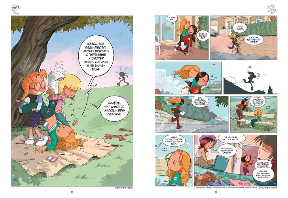 Sisters. Book 3. Love-Carrot