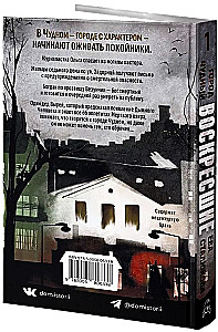 The Wonderful City. Book 1. The Resurrected