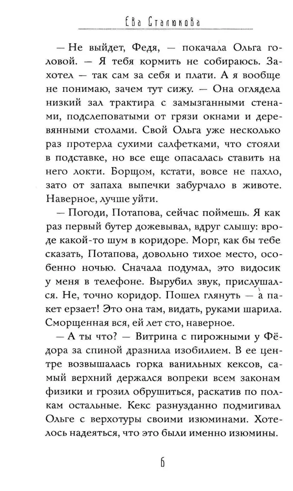 The Wonderful City. Book 1. The Resurrected