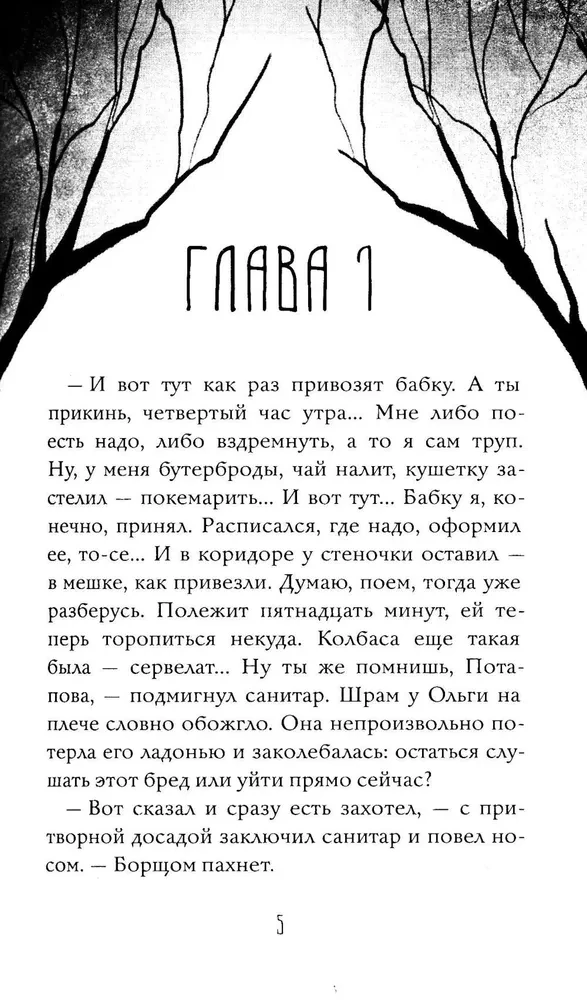 The Wonderful City. Book 1. The Resurrected