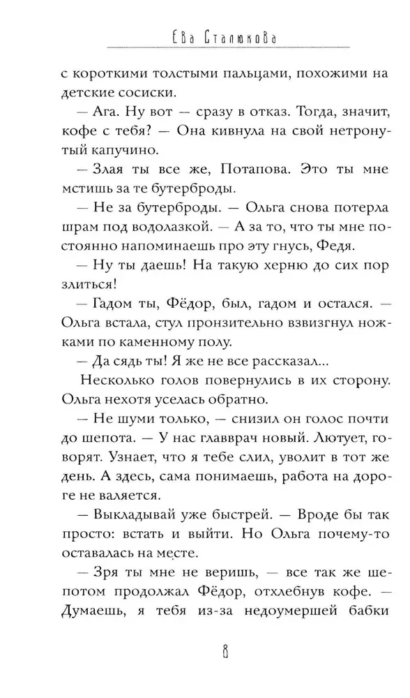 The Wonderful City. Book 1. The Resurrected