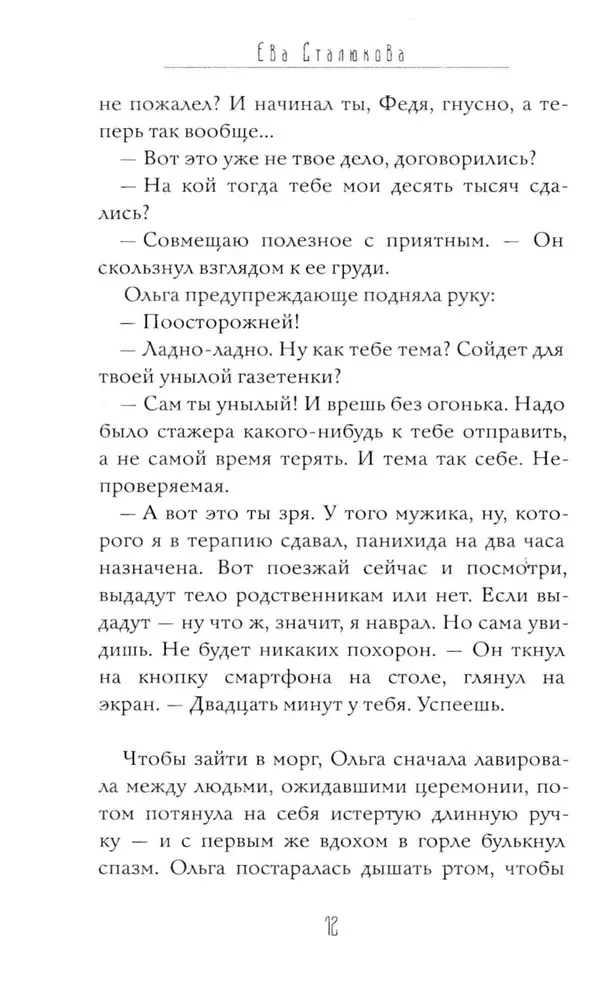 The Wonderful City. Book 1. The Resurrected