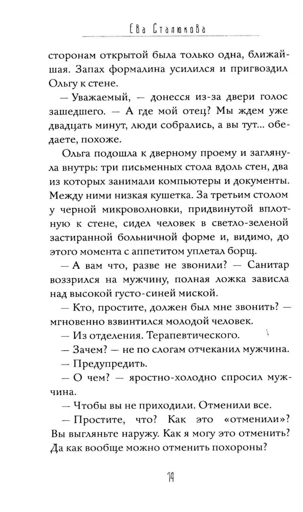 The Wonderful City. Book 1. The Resurrected