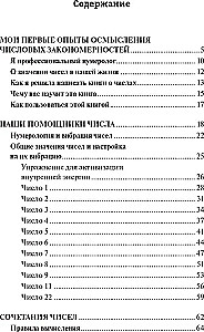 Numerical Code of Health