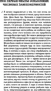 Numerical Code of Health