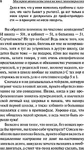 Numerical Code of Health