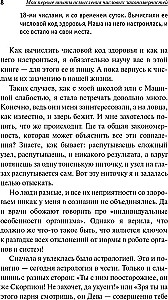 Numerical Code of Health