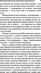 Numerical Code of Health
