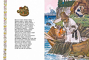 The Tale of the Fisherman and the Fish