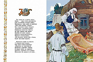 The Tale of the Fisherman and the Fish