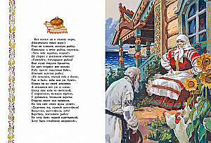 The Tale of the Fisherman and the Fish