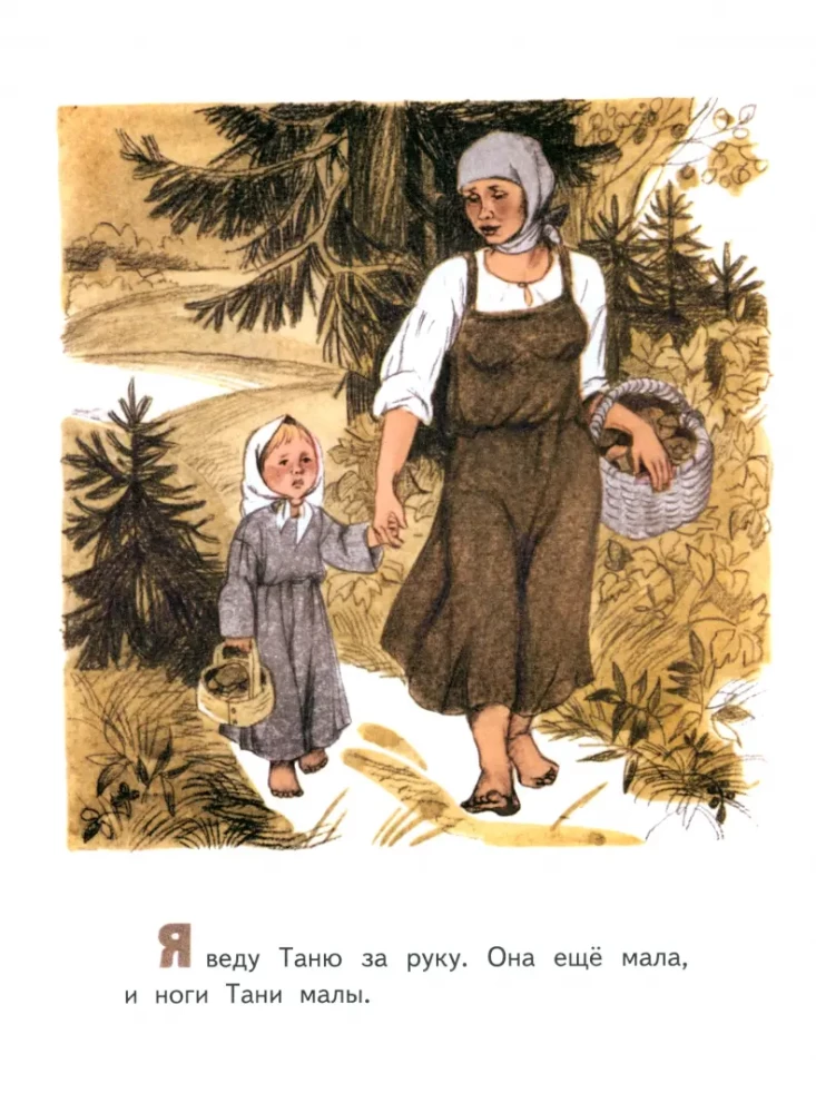About Big and Small People